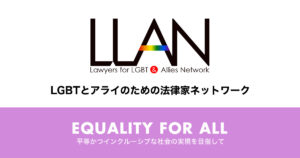LLAN - Lawyers for LGBT & Allies Netwotrk